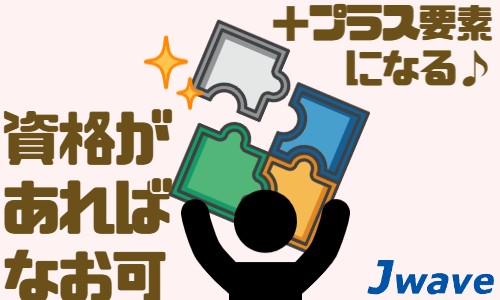 株式会社ジェイウェイブ 北日本事業所の派遣社員 倉庫・物流・生産管理の求人情報イメージ10