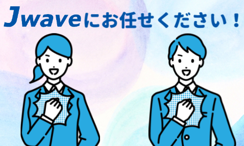 株式会社ジェイウェイブ 八幡支店の派遣社員 倉庫・物流・生産管理 製造・工場求人イメージ