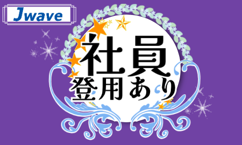 株式会社ジェイウェイブ 大阪支店の派遣社員 倉庫・物流・生産管理の求人情報イメージ9