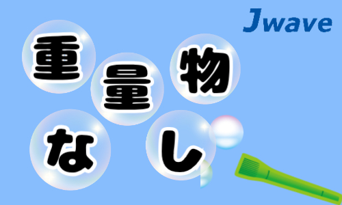株式会社ジェイウェイブ 東日本事業所の派遣社員 倉庫・物流・生産管理 製造・工場の求人情報イメージ7