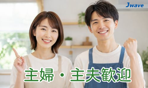 株式会社ジェイウェイブ 八幡支店の派遣社員 経営・事業企画・人事・事務の求人情報イメージ6