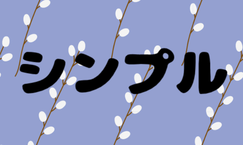 株式会社ジェイウェイブ 八代支店の派遣社員 倉庫・物流・生産管理 製造・工場の求人情報イメージ4