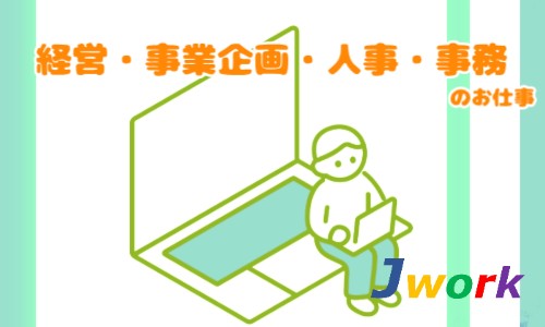 株式会社ジェイウェイブ 市原支店の派遣社員 飲食・フードサービス 倉庫・物流・生産管理 経営・事業企画・人事・事務の求人情報イメージ11