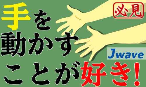 株式会社ジェイウェイブ 富士支店の派遣社員 製造・工場の求人情報イメージ5
