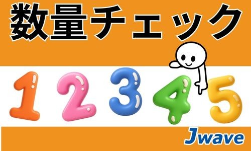 株式会社ジェイウェイブ 八代支店の派遣社員 倉庫・物流・生産管理 製造・工場の求人情報イメージ7