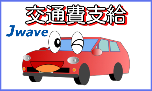 株式会社ジェイウェイブ 富士支店の派遣社員 倉庫・物流・生産管理 建築・土木・施工の求人情報イメージ5