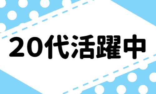 株式会社ジェイウェイブ 川越支店の派遣社員 その他の求人情報イメージ2