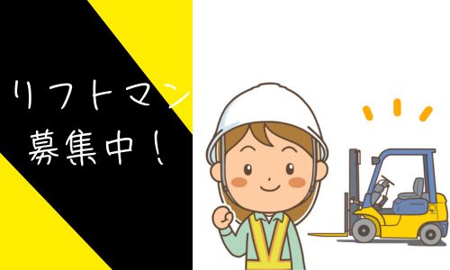 株式会社ジェイウェイブ  佐世保支店の派遣社員 倉庫・物流・生産管理の求人情報イメージ6