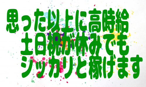 株式会社ジェイウェイブ 福岡支店の派遣社員 倉庫・物流・生産管理 研究の求人情報イメージ5
