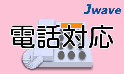 株式会社ジェイウェイブ 周南支店の派遣社員 経営・事業企画・人事・事務の求人情報イメージ15