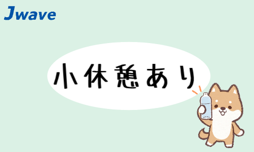 株式会社ジェイウェイブ 行橋支店の派遣社員 倉庫・物流・生産管理の求人情報イメージ8