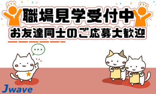 株式会社ジェイウェイブ 大和支店の派遣社員 倉庫・物流・生産管理 製造・工場の求人情報イメージ9