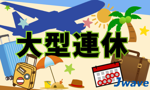 株式会社ジェイウェイブ 福岡支店の派遣社員 倉庫・物流・生産管理 製造・工場の求人情報イメージ5