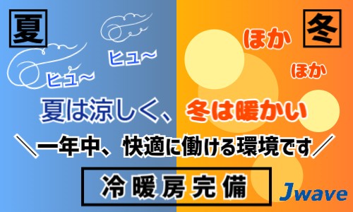 株式会社ジェイウェイブ つくば支店の派遣社員 エンジニアリング・設計開発 製造・工場の求人情報イメージ5