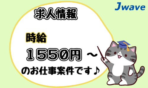 株式会社ジェイウェイブ  川越支店の派遣社員 倉庫・物流・生産管理の求人情報イメージ5