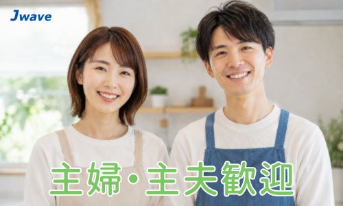 株式会社ジェイウェイブ 市原支店の派遣社員 倉庫・物流・生産管理求人イメージ