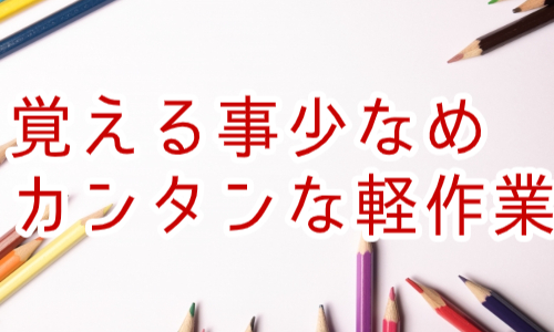 株式会社ジェイウェイブ 久留米支店の派遣社員 倉庫・物流・生産管理 マーケティング・広告・宣伝の求人情報イメージ4