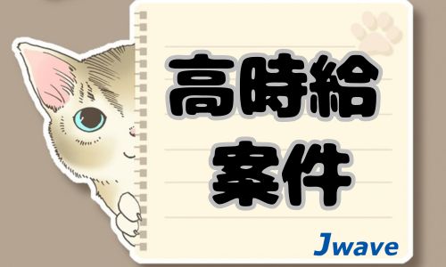 株式会社ジェイウェイブ  柏支店の派遣社員 経営・事業企画・人事・事務求人イメージ