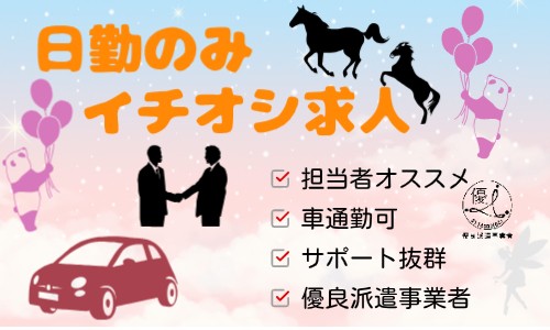 株式会社ジェイウェイブ 成田支店の派遣社員 倉庫・物流・生産管理の求人情報イメージ6