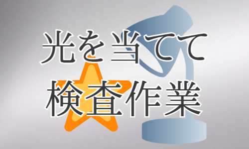 株式会社ジェイウェイブ 下関支店の派遣社員 倉庫・物流・生産管理 製造・工場の求人情報イメージ1