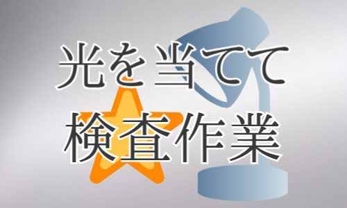 株式会社ジェイウェイブ 下関支店の派遣社員 倉庫・物流・生産管理 製造・工場の求人情報イメージ1