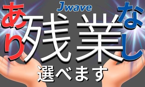 株式会社ジェイウェイブ 熊本支店の派遣社員 倉庫・物流・生産管理 製造・工場の求人情報イメージ5