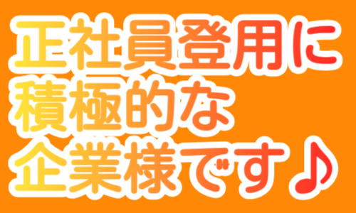 株式会社ジェイウェイブ  八幡支店の派遣社員 倉庫・物流・生産管理の求人情報イメージ5