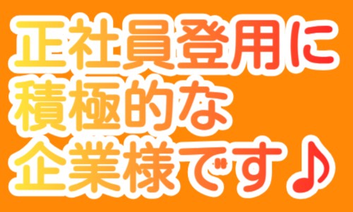 株式会社ジェイウェイブ 八幡支店の派遣社員 倉庫・物流・生産管理の求人情報イメージ5