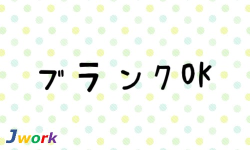株式会社ジェイウェイブ 宗像支店の派遣社員 倉庫・物流・生産管理 製造・工場の求人情報イメージ4