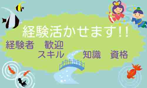 株式会社ジェイウェイブ  成田支店の派遣社員 倉庫・物流・生産管理の求人情報イメージ6