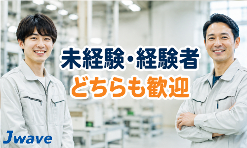株式会社ジェイウェイブ 柏支店の派遣社員 エンジニアリング・設計開発 製造・工場の求人情報イメージ1