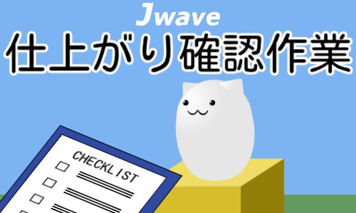 株式会社ジェイウェイブ 行橋支店の派遣社員 倉庫・物流・生産管理 製造・工場の求人情報イメージ1