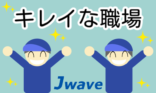 株式会社ジェイウェイブ 大阪支店の派遣社員 倉庫・物流・生産管理 製造・工場の求人情報イメージ1