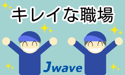 株式会社ジェイウェイブ 大阪支店の派遣社員 倉庫・物流・生産管理 製造・工場の求人情報イメージ1