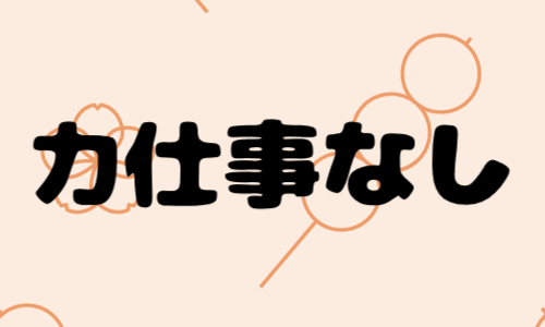 株式会社ジェイウェイブ 福岡支店の派遣社員 倉庫・物流・生産管理 製造・工場の求人情報イメージ5