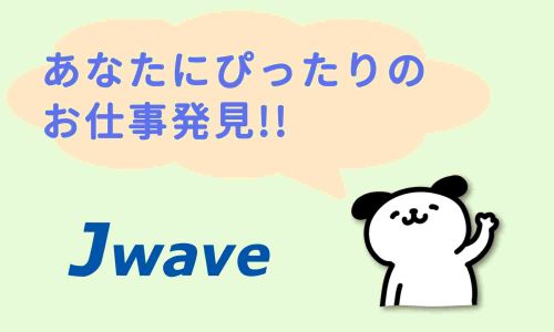 株式会社ジェイウェイブ  成田支店の派遣社員 倉庫・物流・生産管理求人イメージ