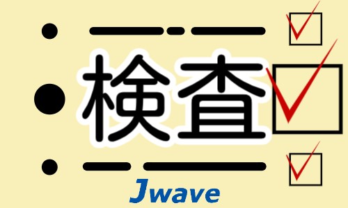 株式会社ジェイウェイブ 宇都宮支店の派遣社員 倉庫・物流・生産管理 製造・工場の求人情報イメージ6