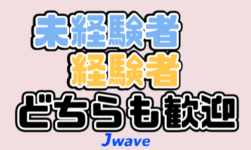 株式会社ジェイウェイブ 行橋支店の派遣社員 経営・事業企画・人事・事務の求人情報イメージ9