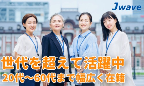 株式会社ジェイウェイブ 成田支店の派遣社員 倉庫・物流・生産管理の求人情報イメージ4