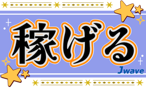株式会社ジェイウェイブ つくば支店の派遣社員 倉庫・物流・生産管理の求人情報イメージ5