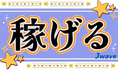 株式会社ジェイウェイブ つくば支店の派遣社員 倉庫・物流・生産管理の求人情報イメージ5