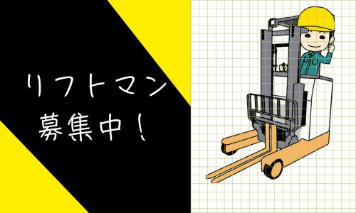 株式会社ジェイウェイブ 福岡支店の派遣社員 倉庫・物流・生産管理 その他の求人情報イメージ4
