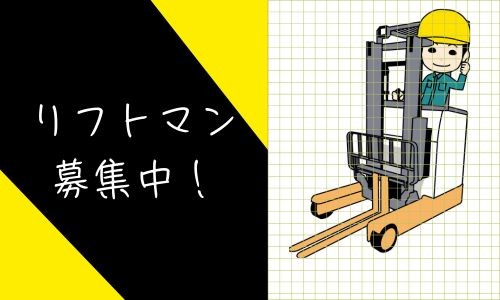株式会社ジェイウェイブ 福岡支店の派遣社員 倉庫・物流・生産管理 その他の求人情報イメージ4