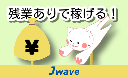 株式会社ジェイウェイブ 大和支店の派遣社員 製造・工場の求人情報イメージ4
