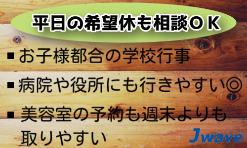 株式会社ジェイウェイブ 宗像支店の派遣社員 倉庫・物流・生産管理の求人情報イメージ9