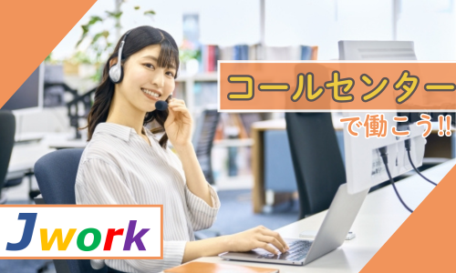 株式会社ジェイウェイブ 　のアルバイト・パート 営業・販売の求人情報イメージ2
