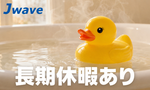 株式会社ジェイウェイブ 行橋支店の派遣社員 倉庫・物流・生産管理の求人情報イメージ9