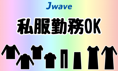 株式会社ジェイウェイブ 行橋支店の派遣社員 倉庫・物流・生産管理 製造・工場の求人情報イメージ9