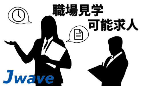 株式会社ジェイウェイブ 行橋支店の派遣社員 経営・事業企画・人事・事務の求人情報イメージ10