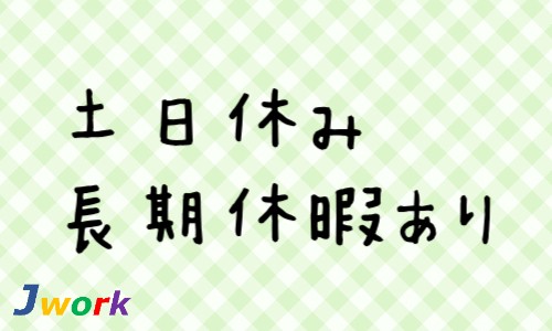株式会社ジェイウェイブ 山口支店の派遣社員 倉庫・物流・生産管理 製造・工場の求人情報イメージ5
